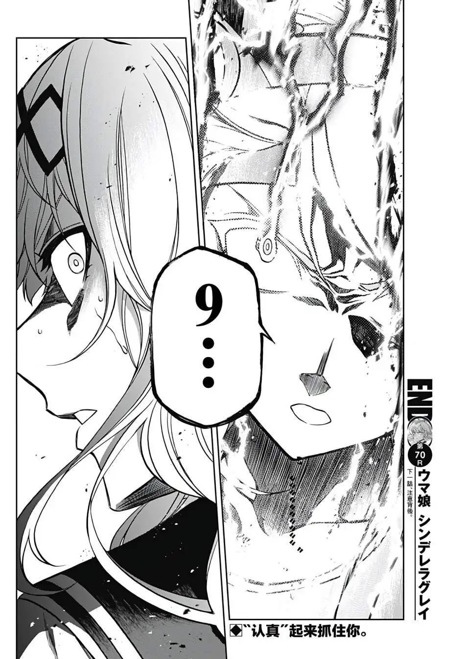第70话