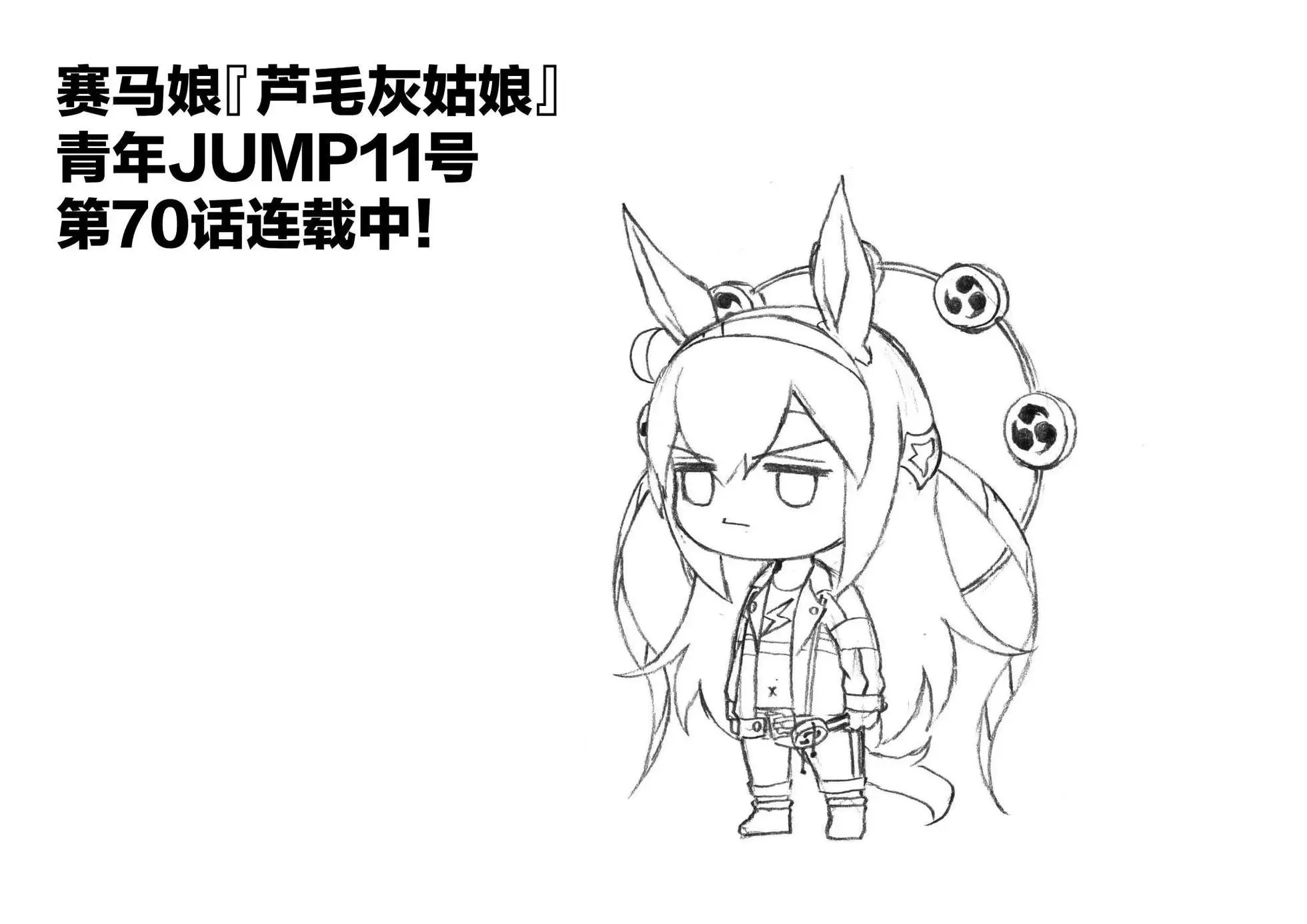 第70话