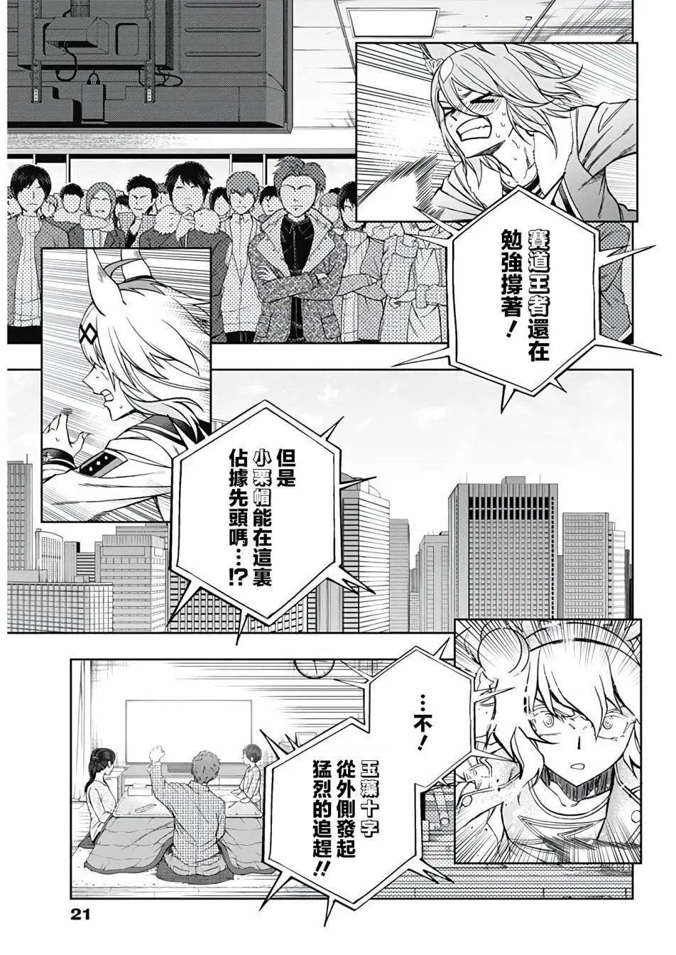 第72话
