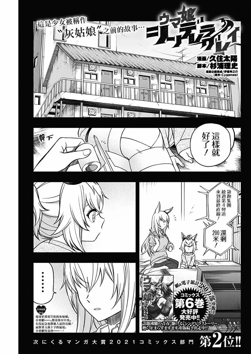 第73话