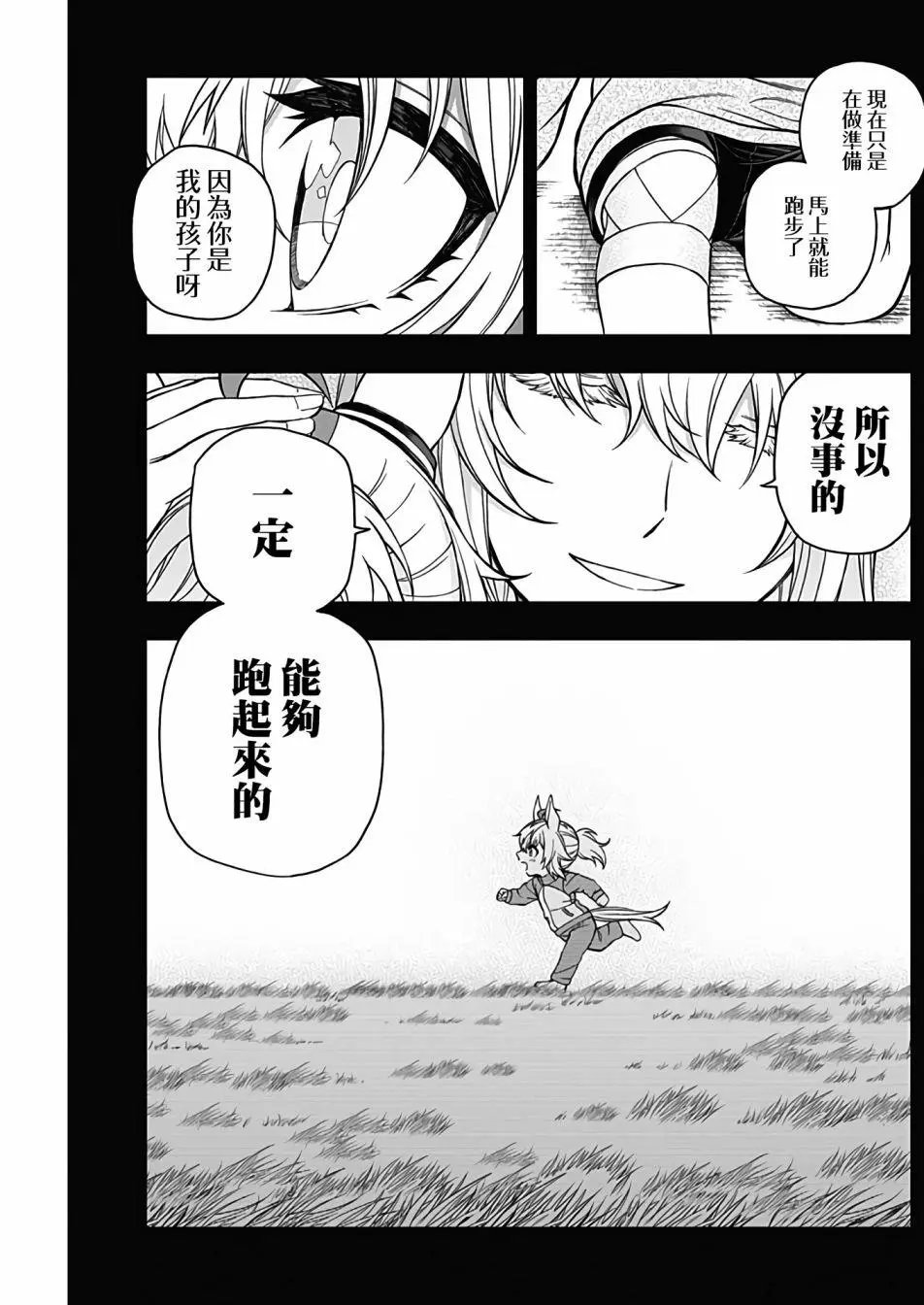 第73话