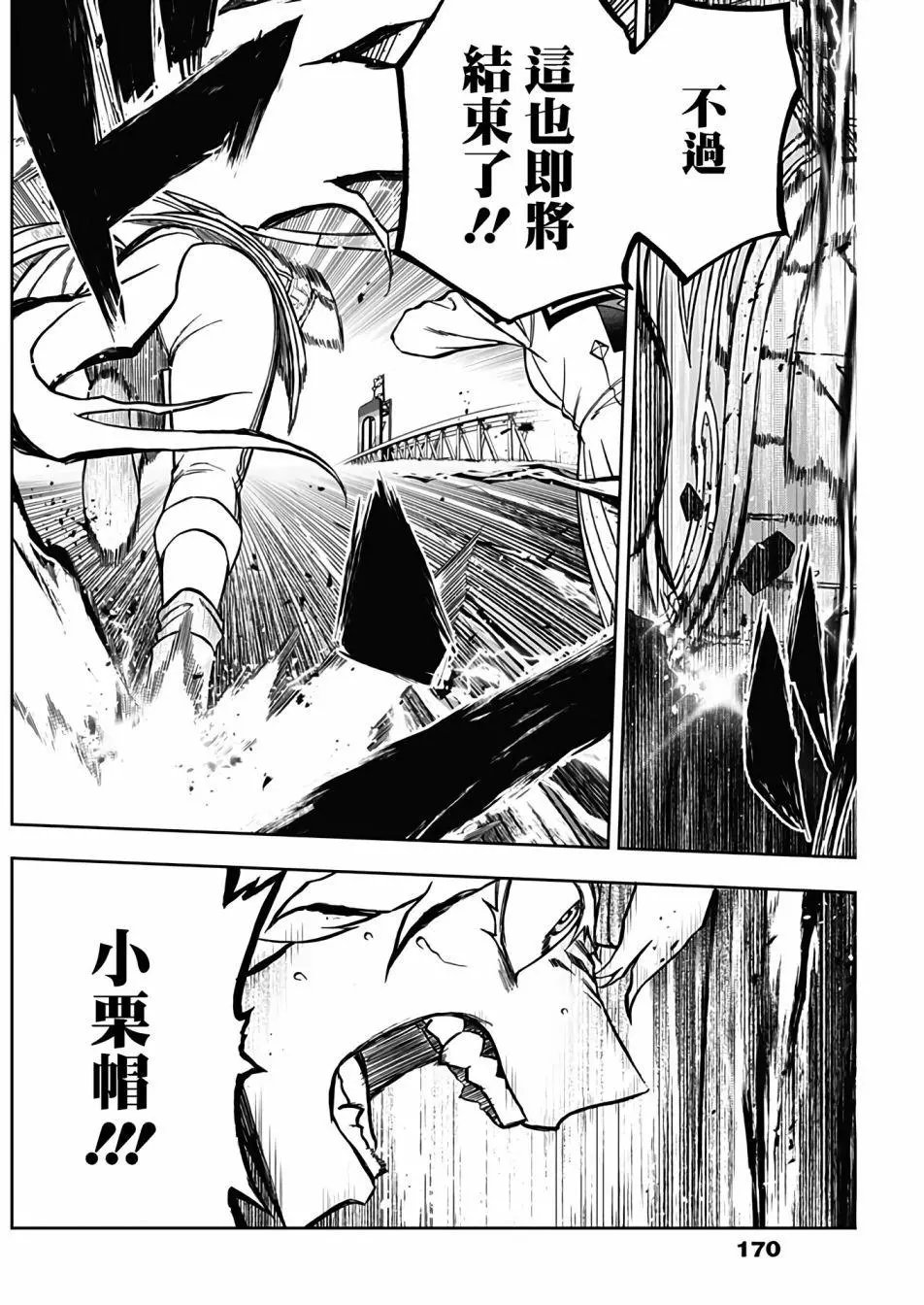 第73话