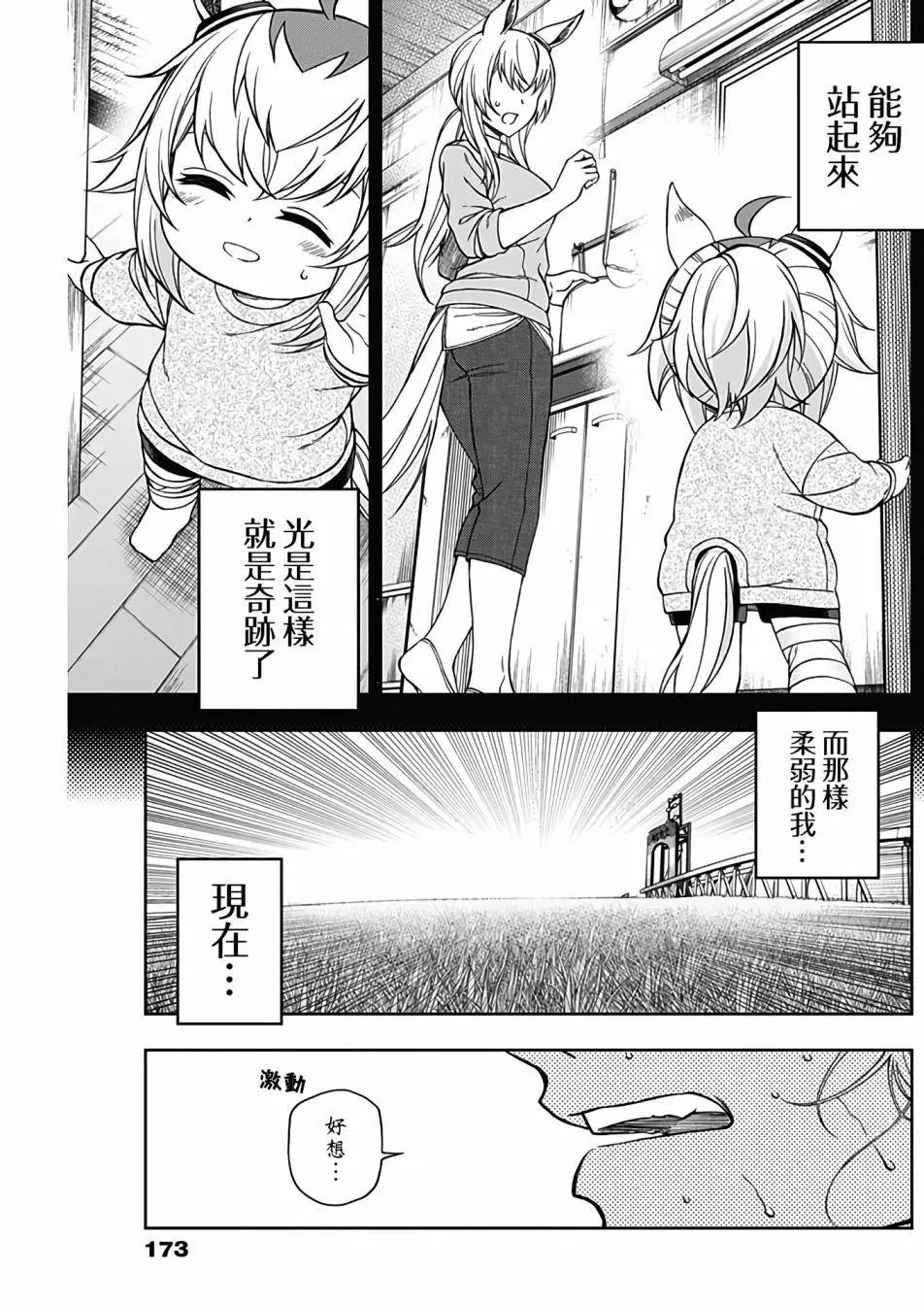第73话