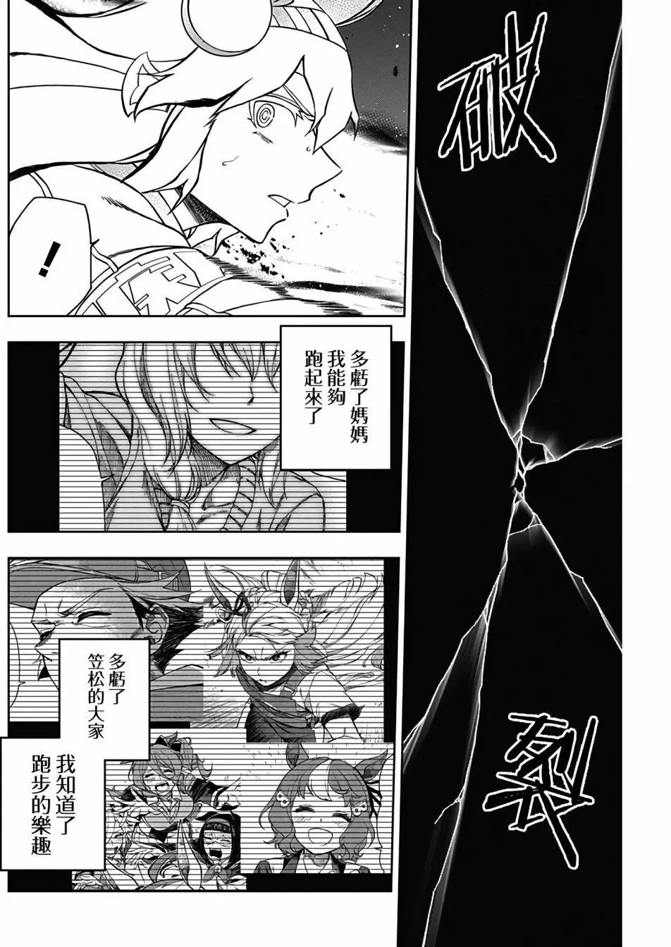 第73话