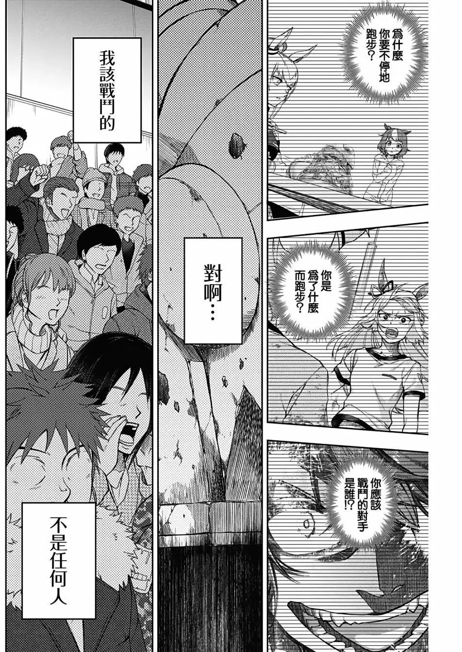 第73话