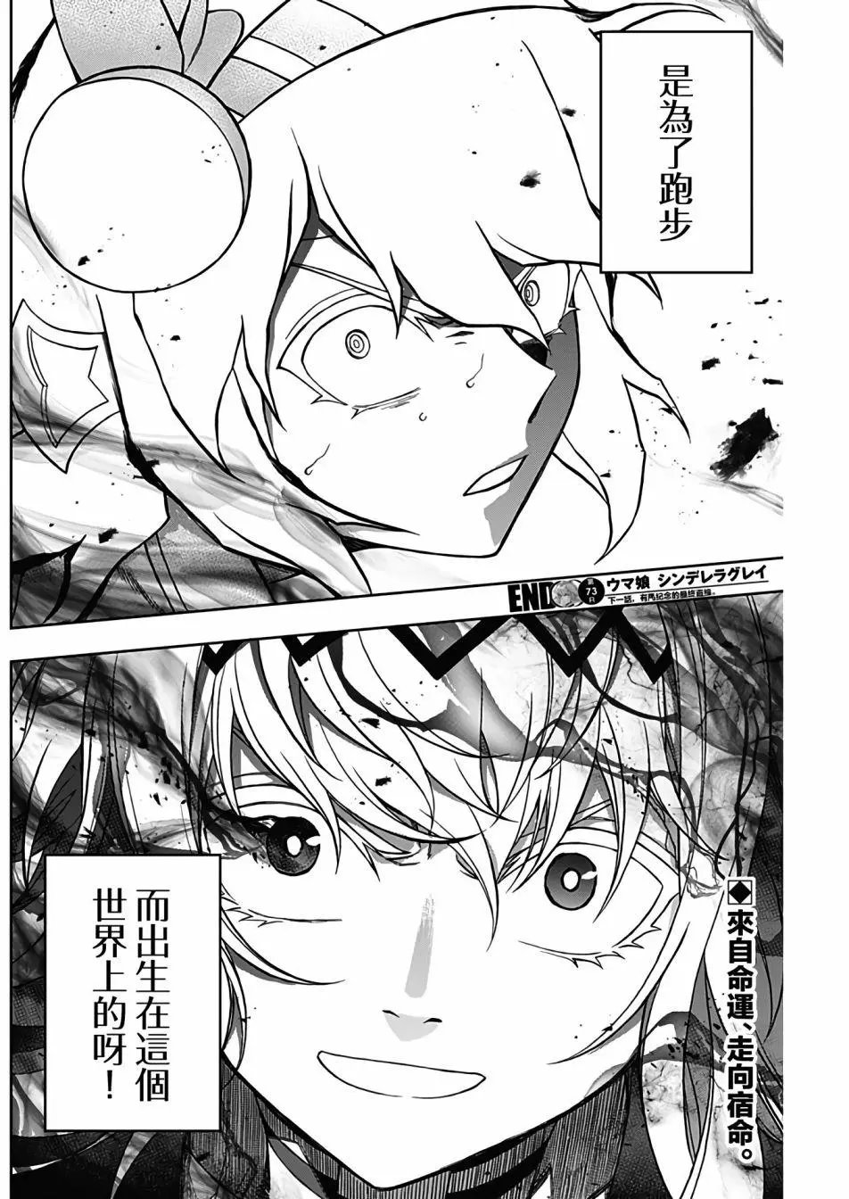 第73话