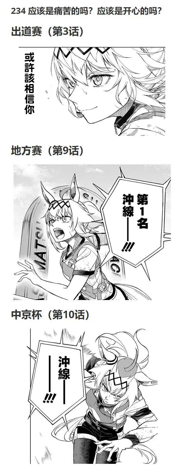 第73话