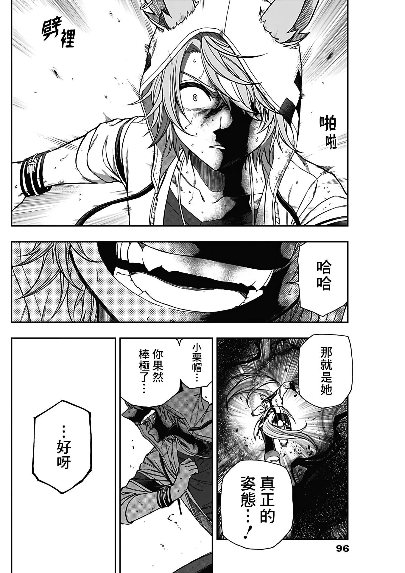 第74话