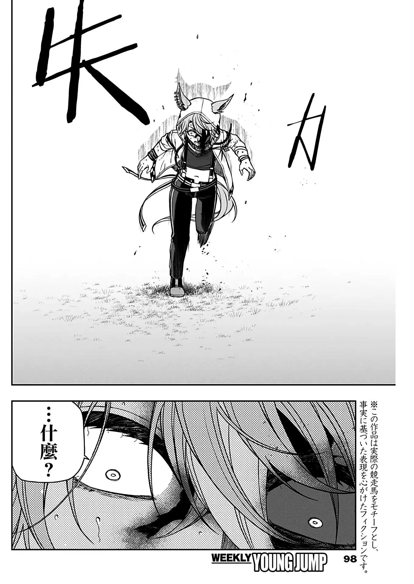 第74话