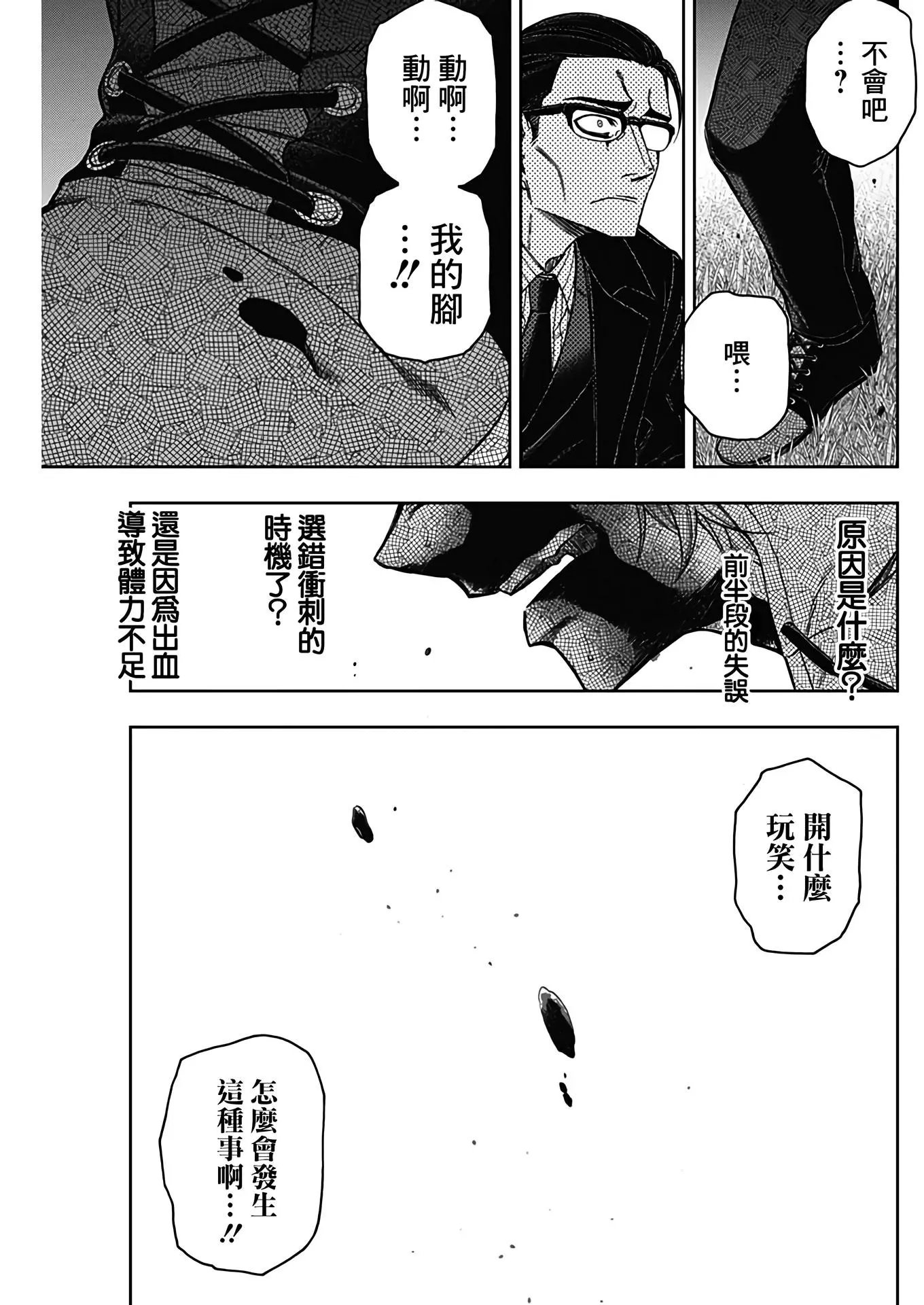 第74话