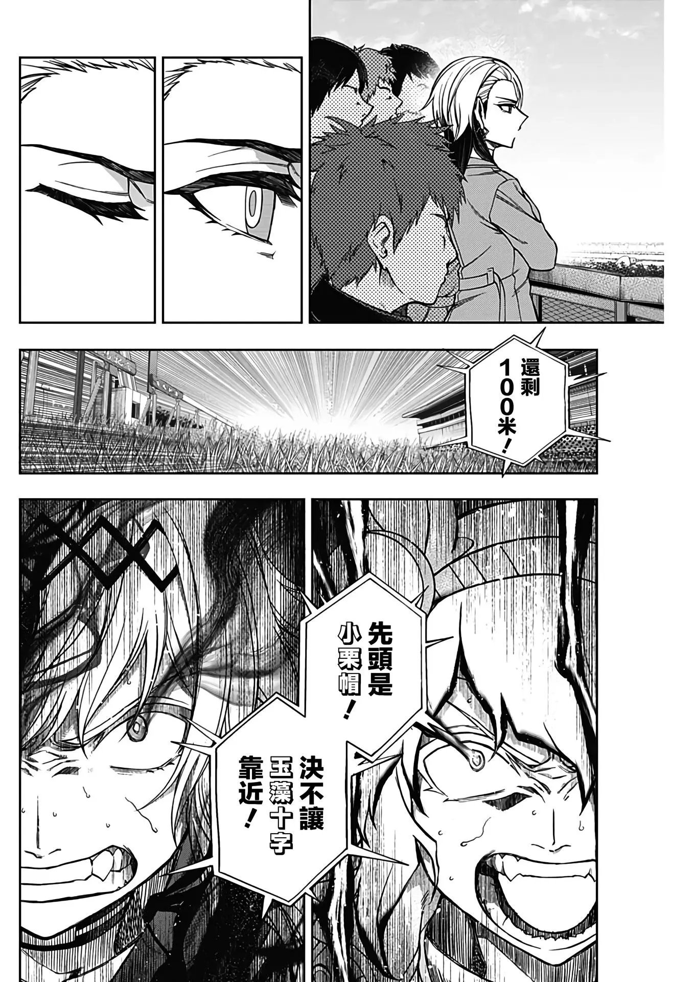 第74话