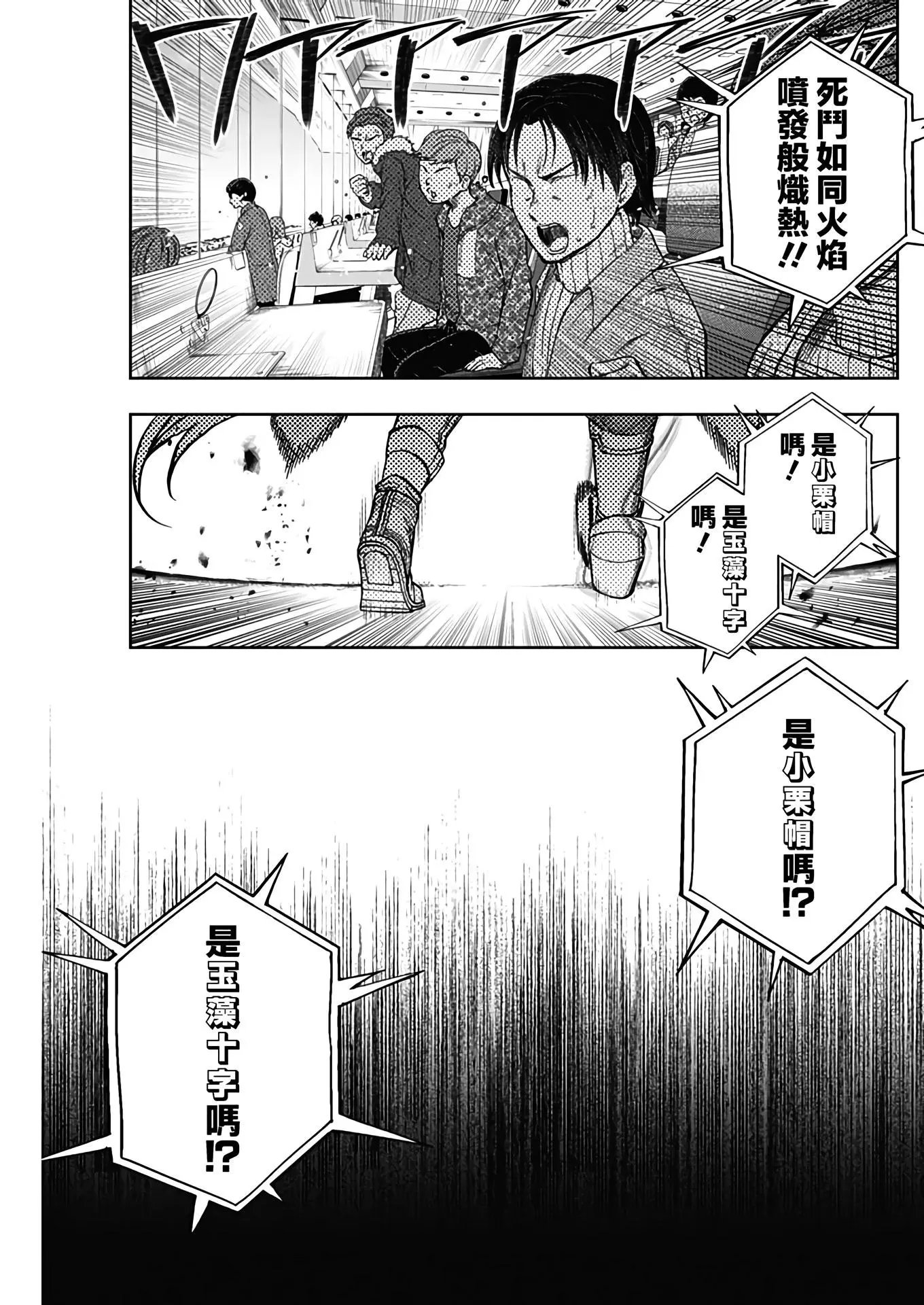 第74话