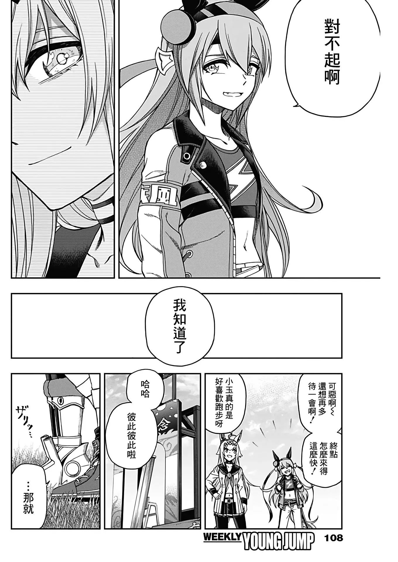 第74话