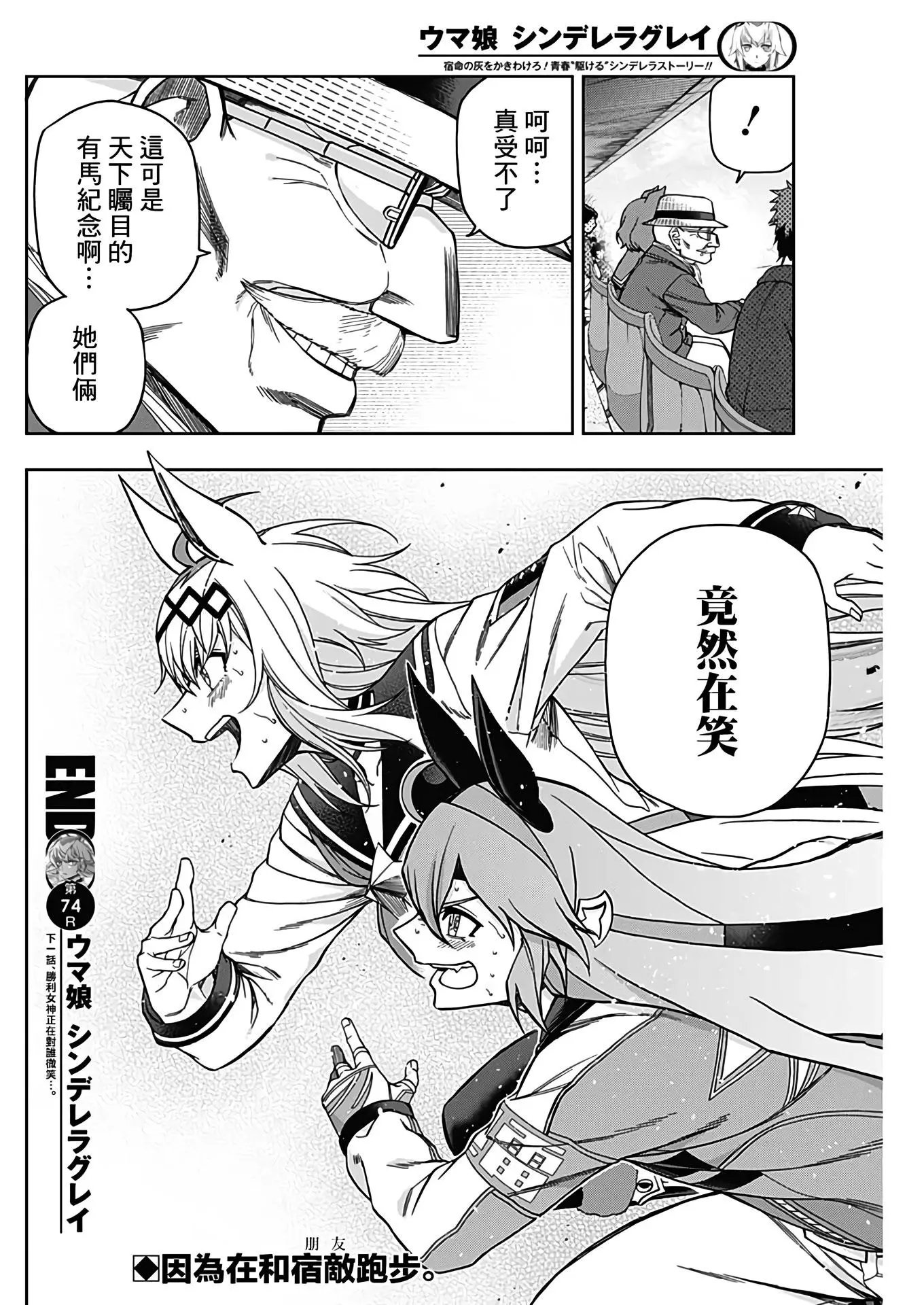 第74话