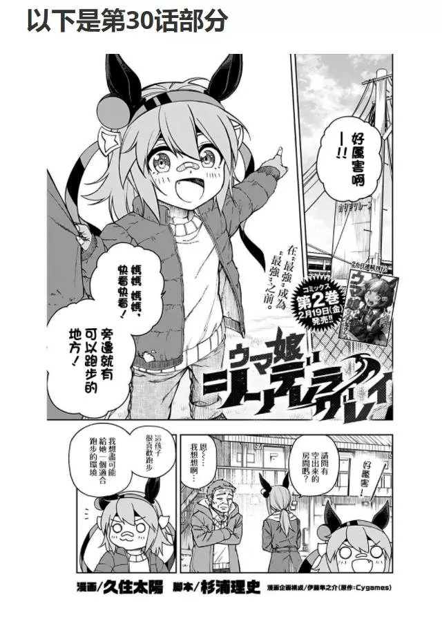 第74话
