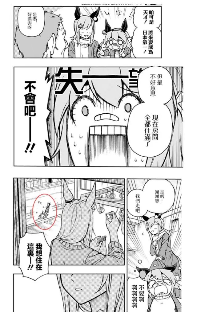 第74话