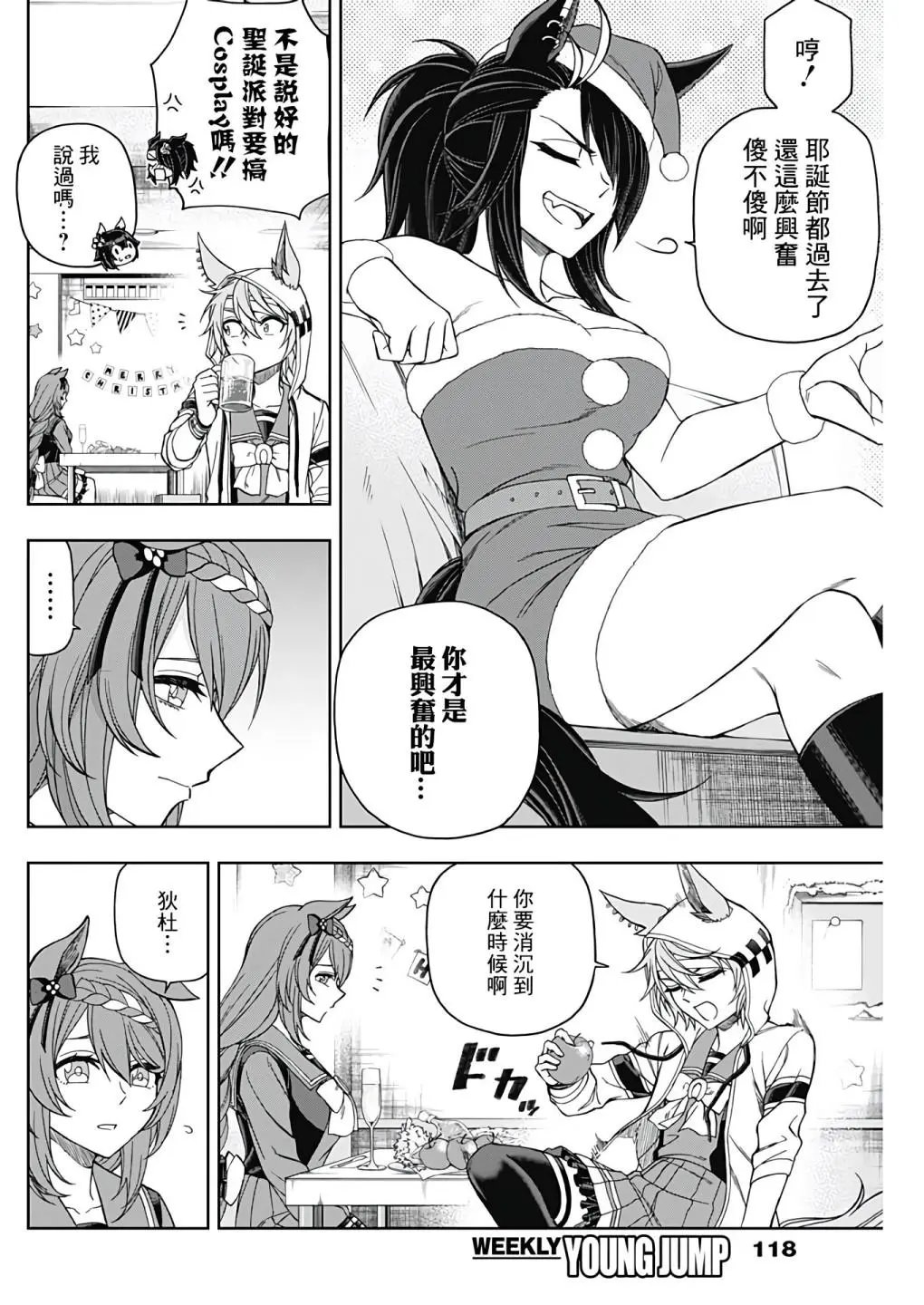 第76话