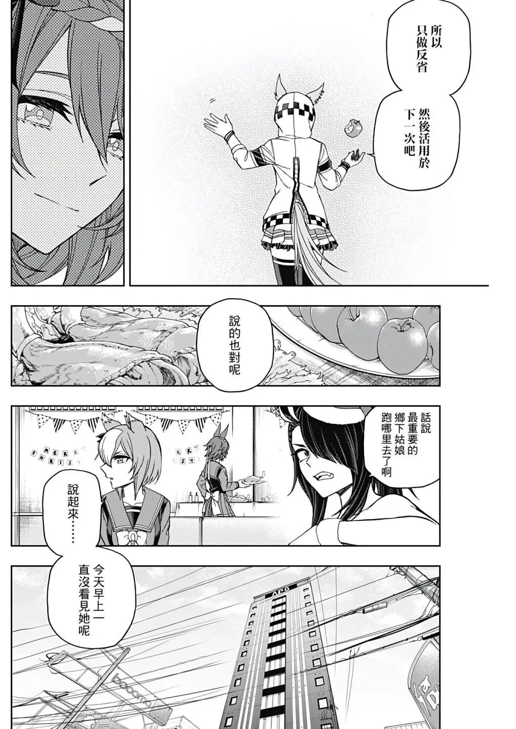 第76话