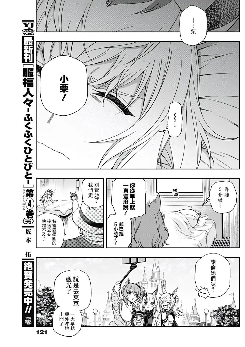第76话