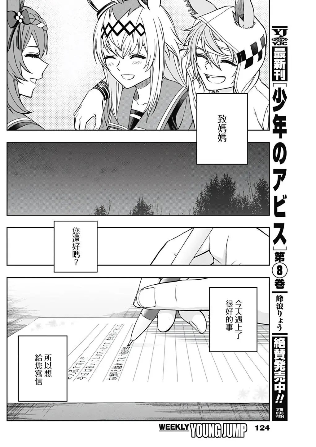 第76话