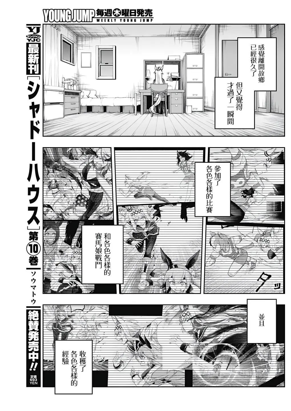第76话