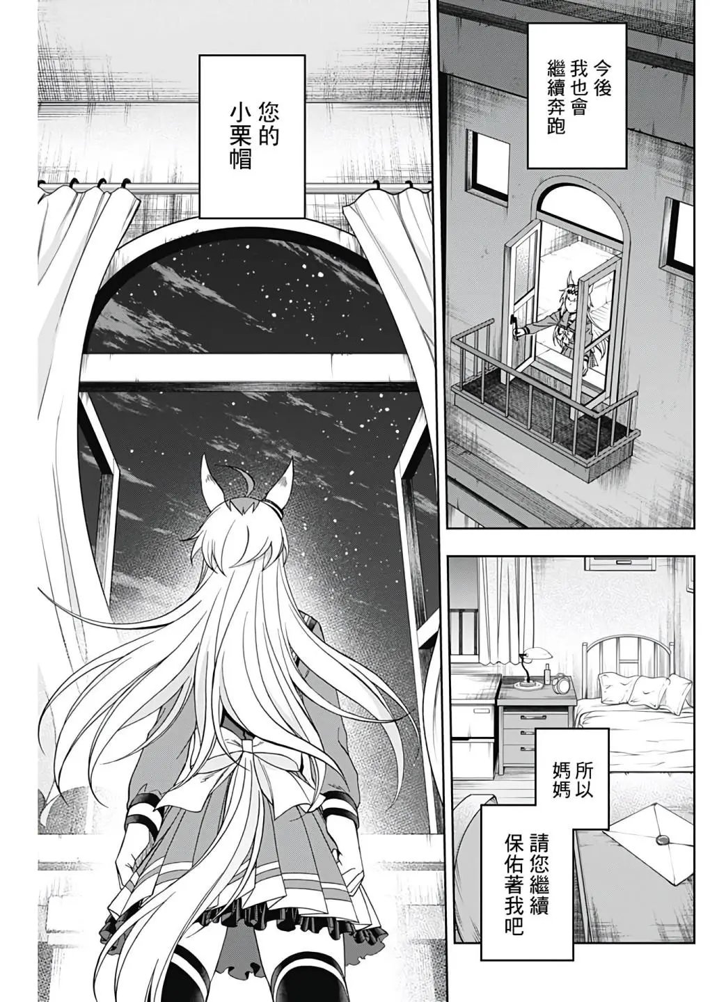 第76话