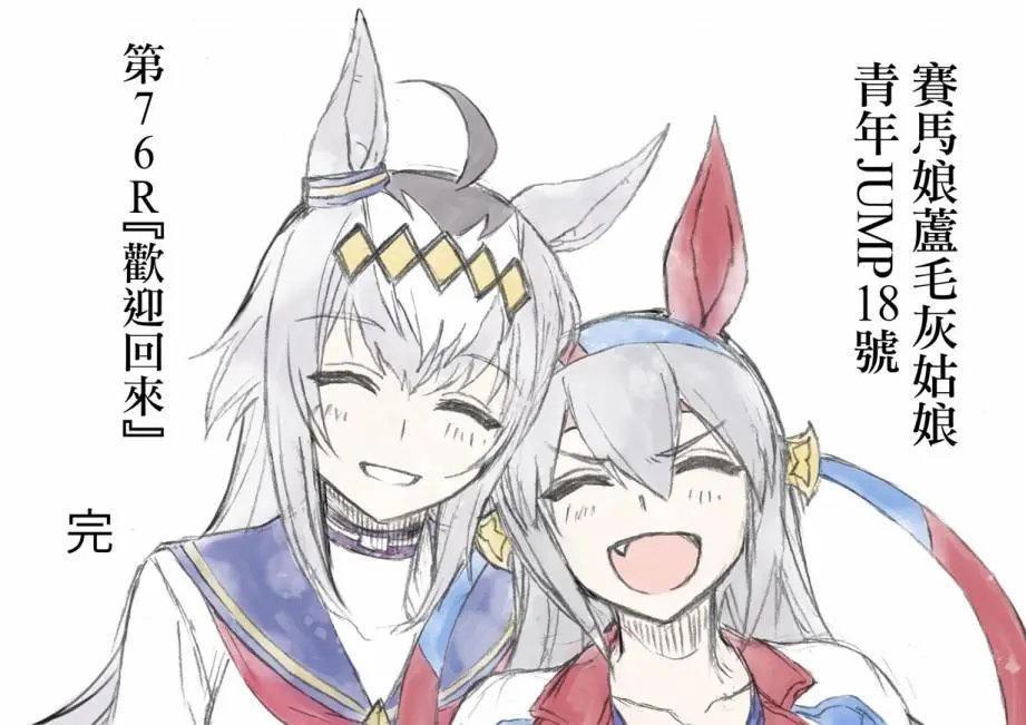 第76话