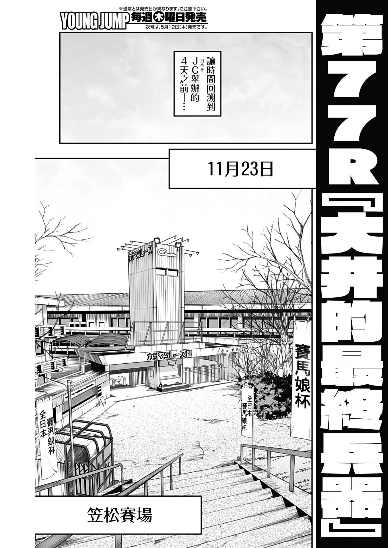 第77话