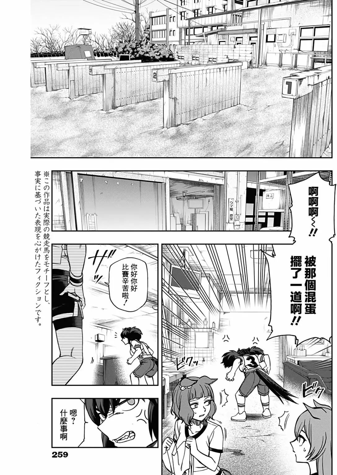 第77话