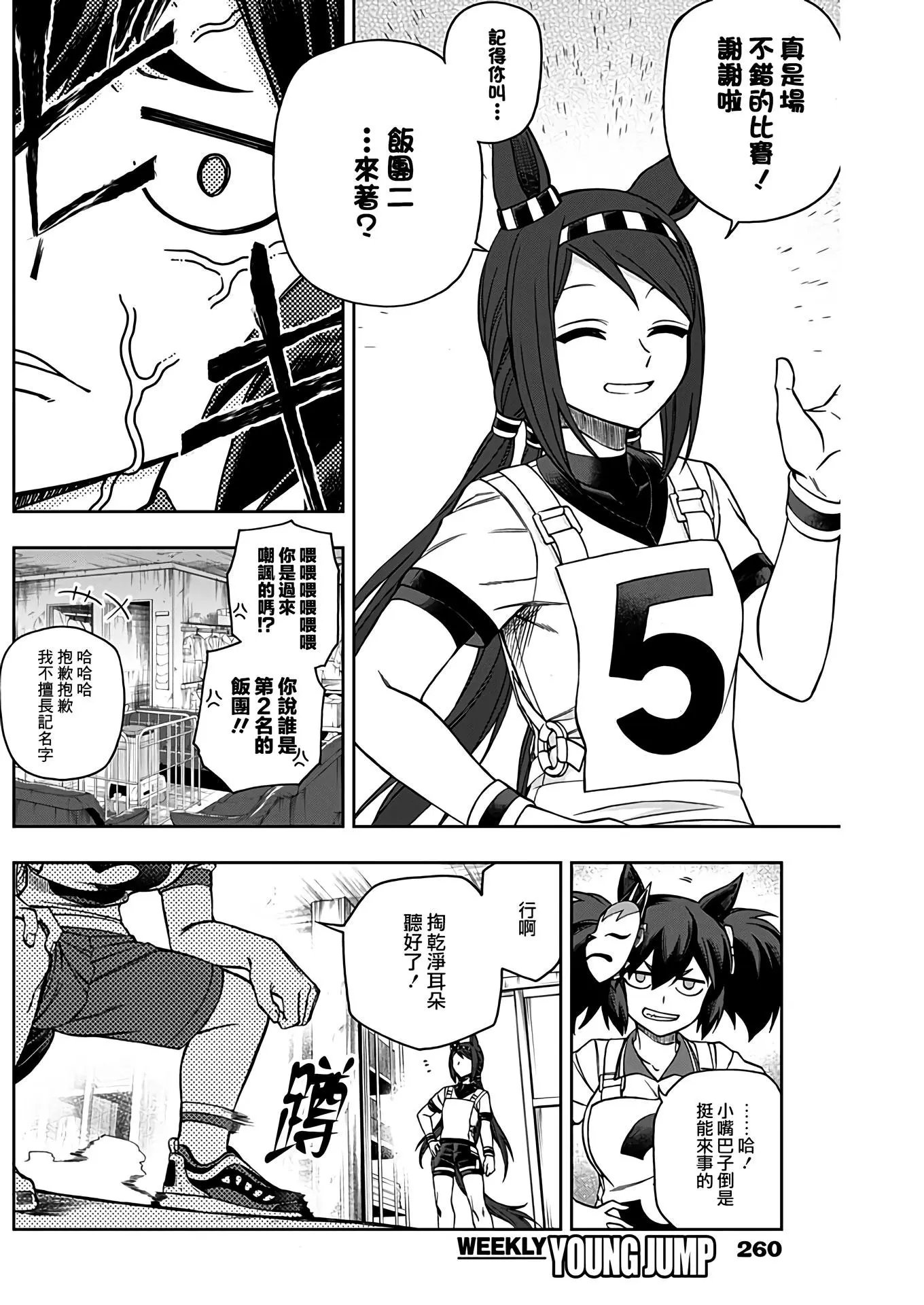 第77话