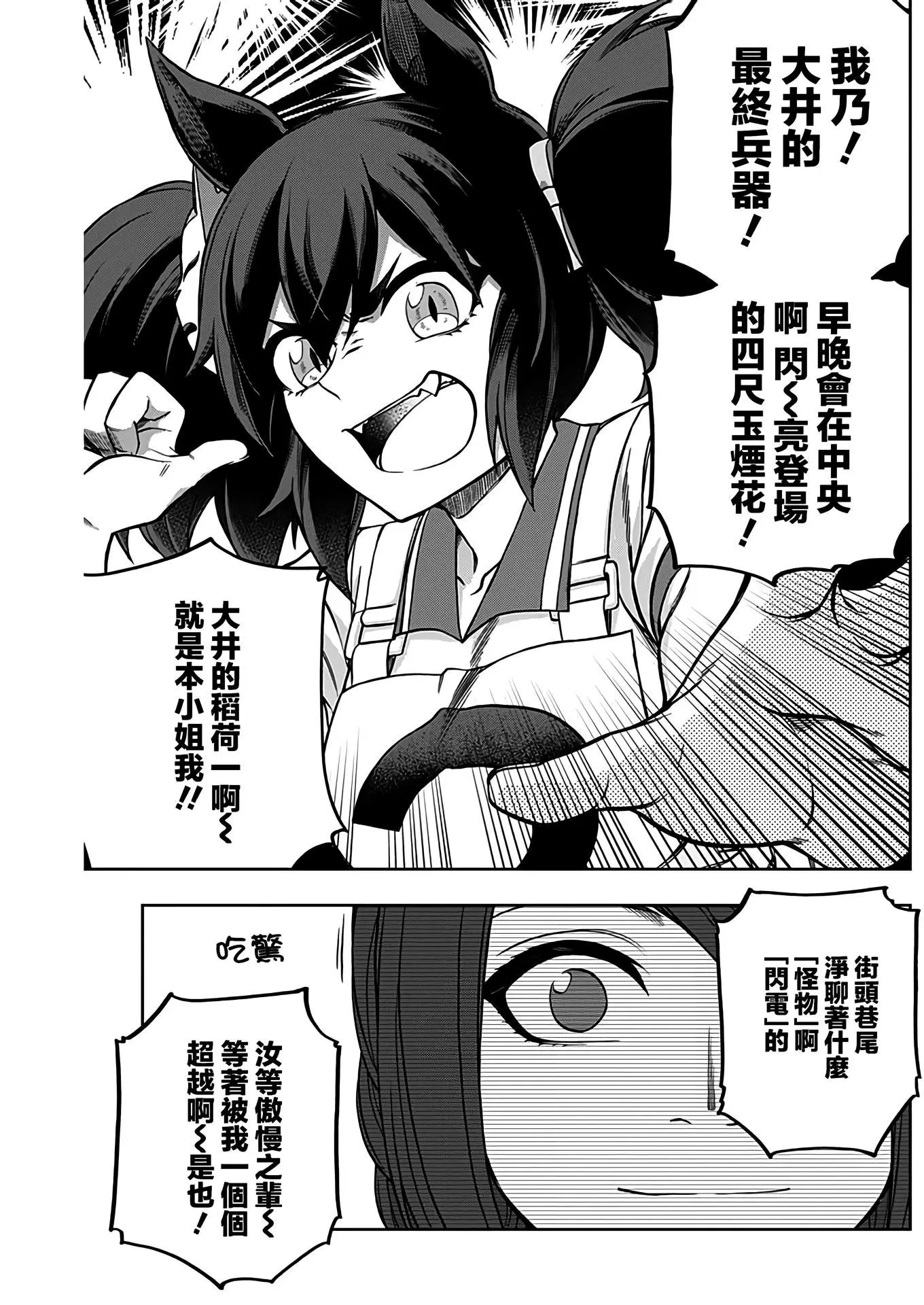 第77话