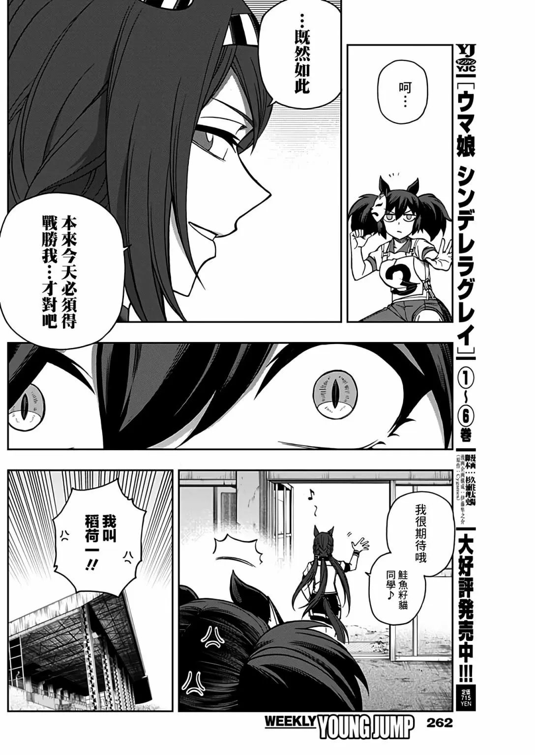 第77话