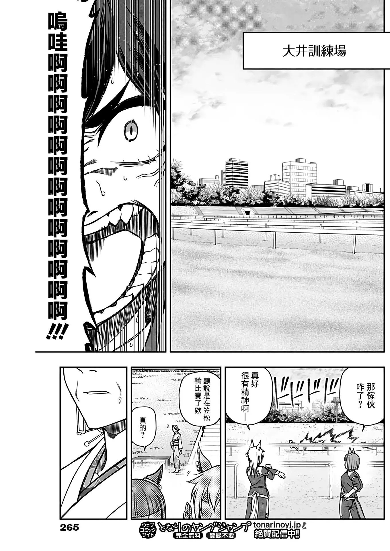 第77话