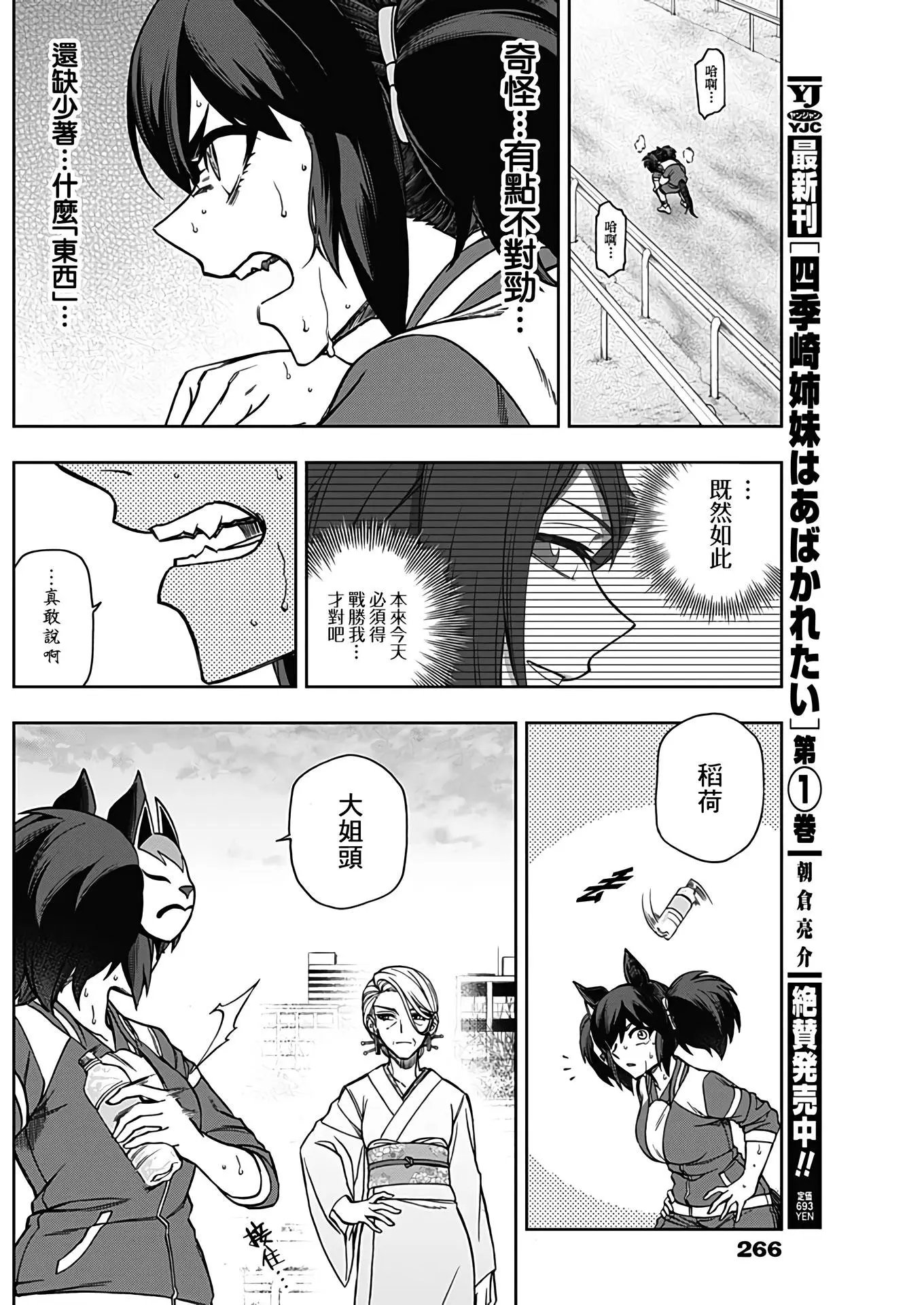 第77话