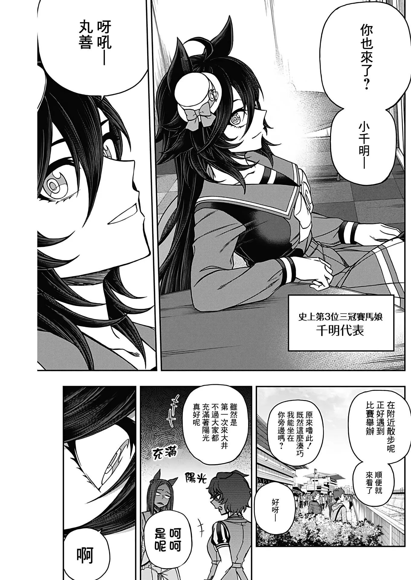 第77话