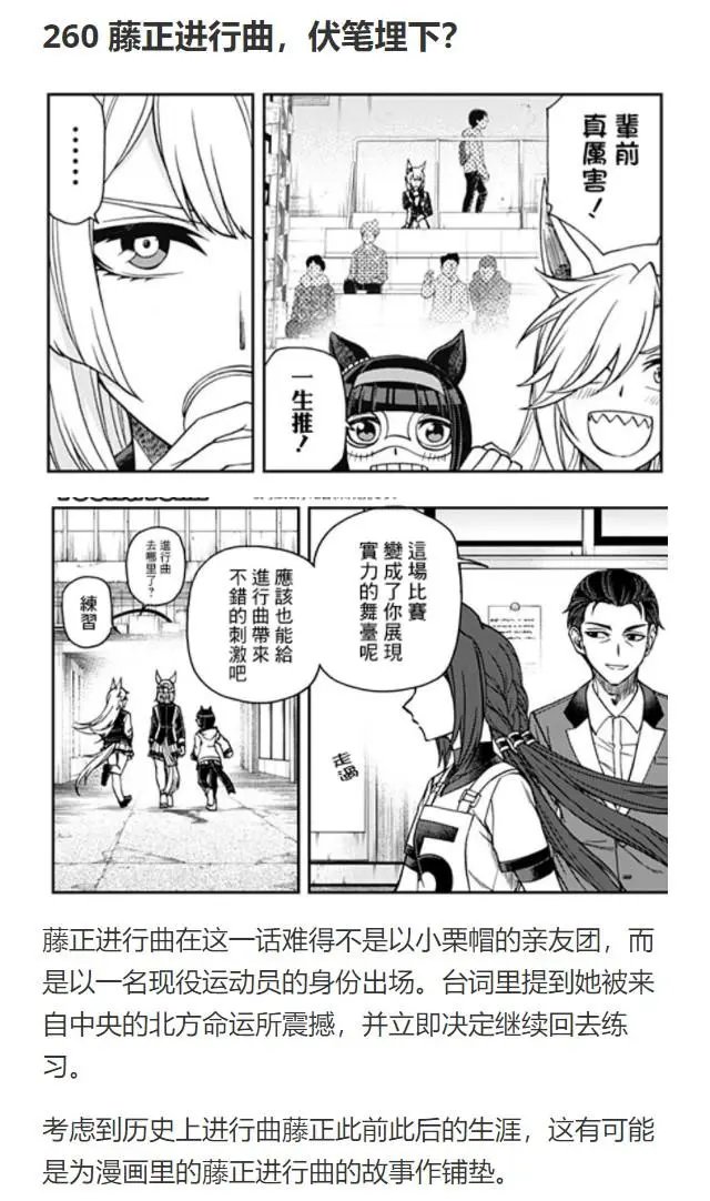 第77话