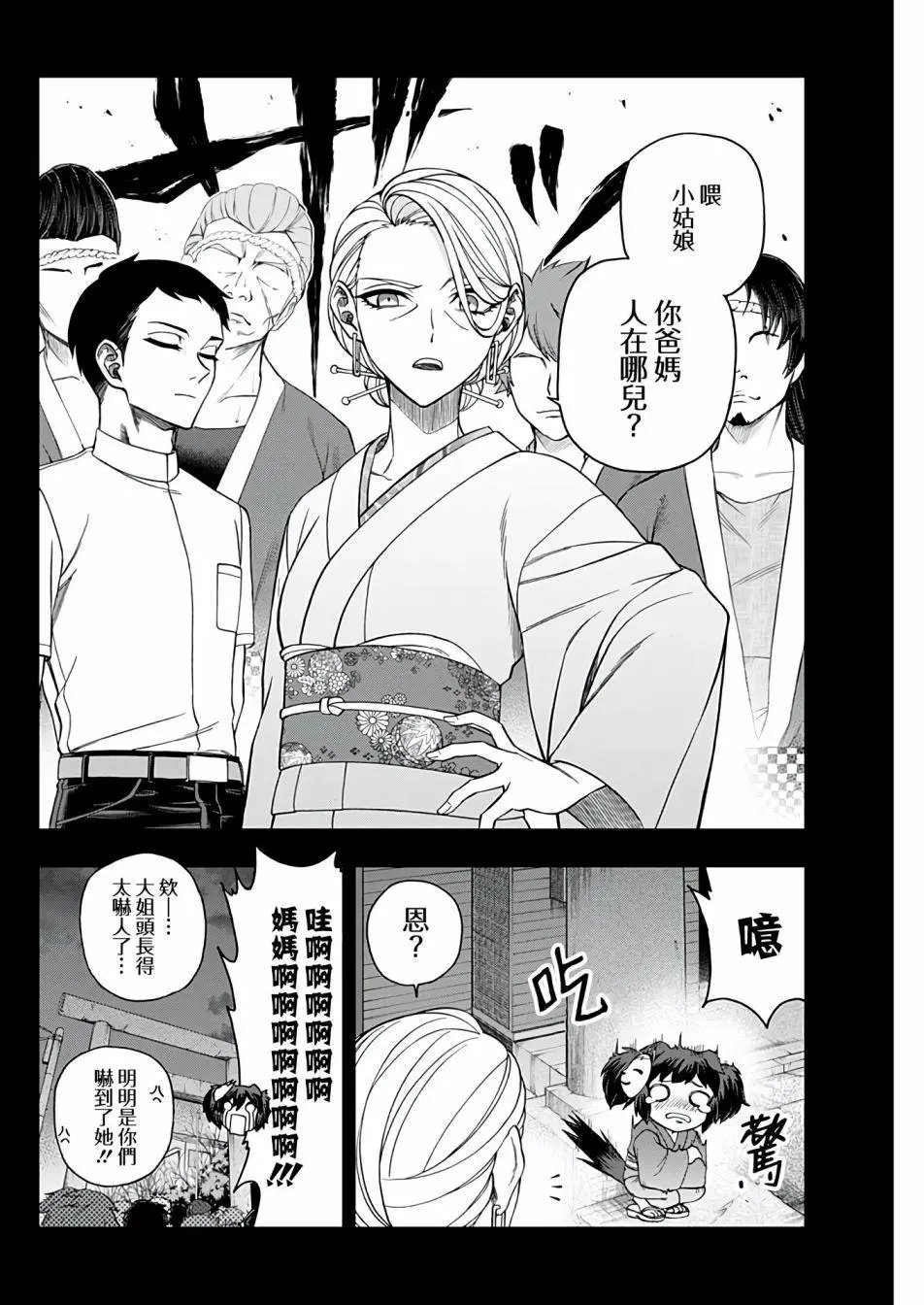 第78话