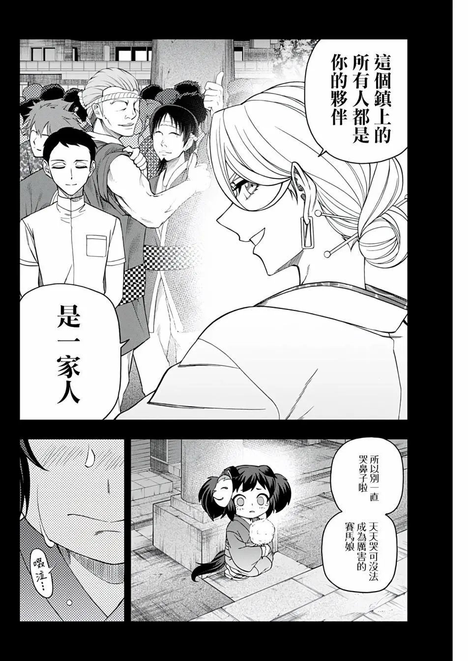 第78话