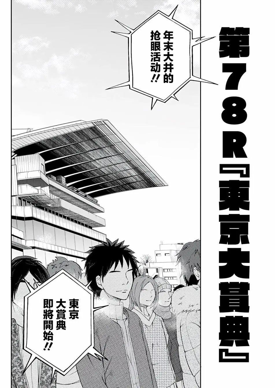 第78话