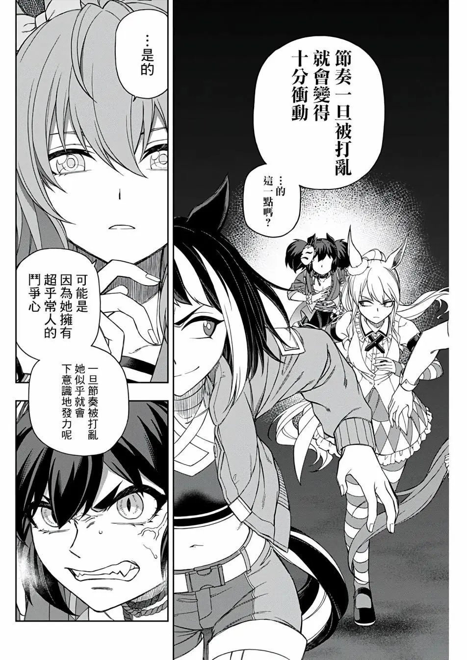 第78话