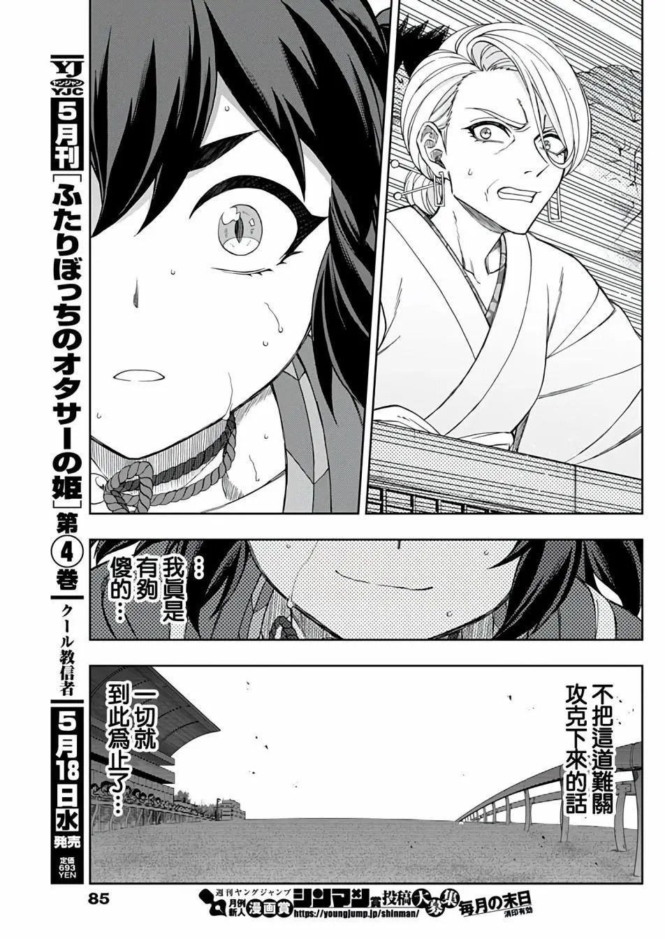 第78话