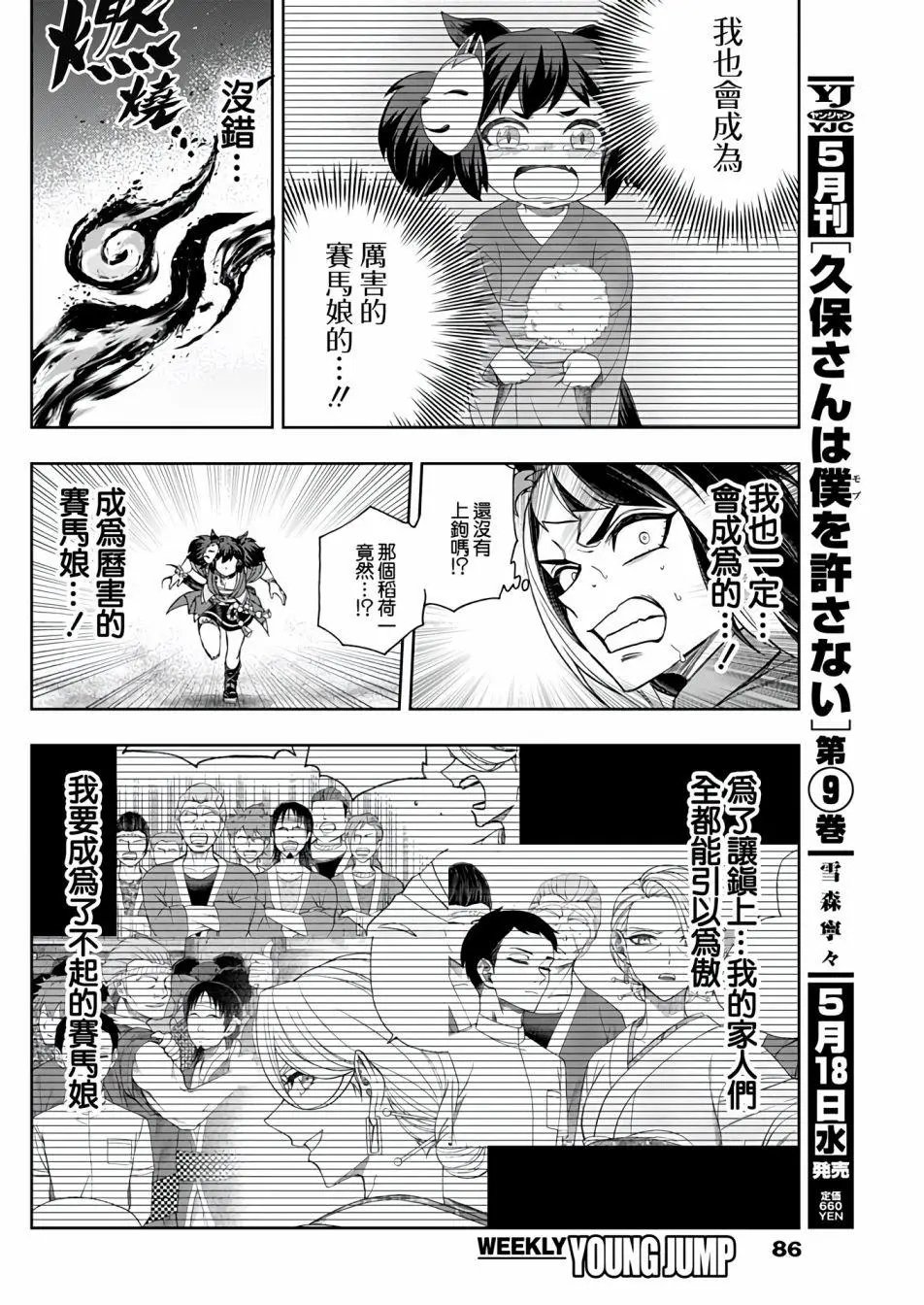 第78话