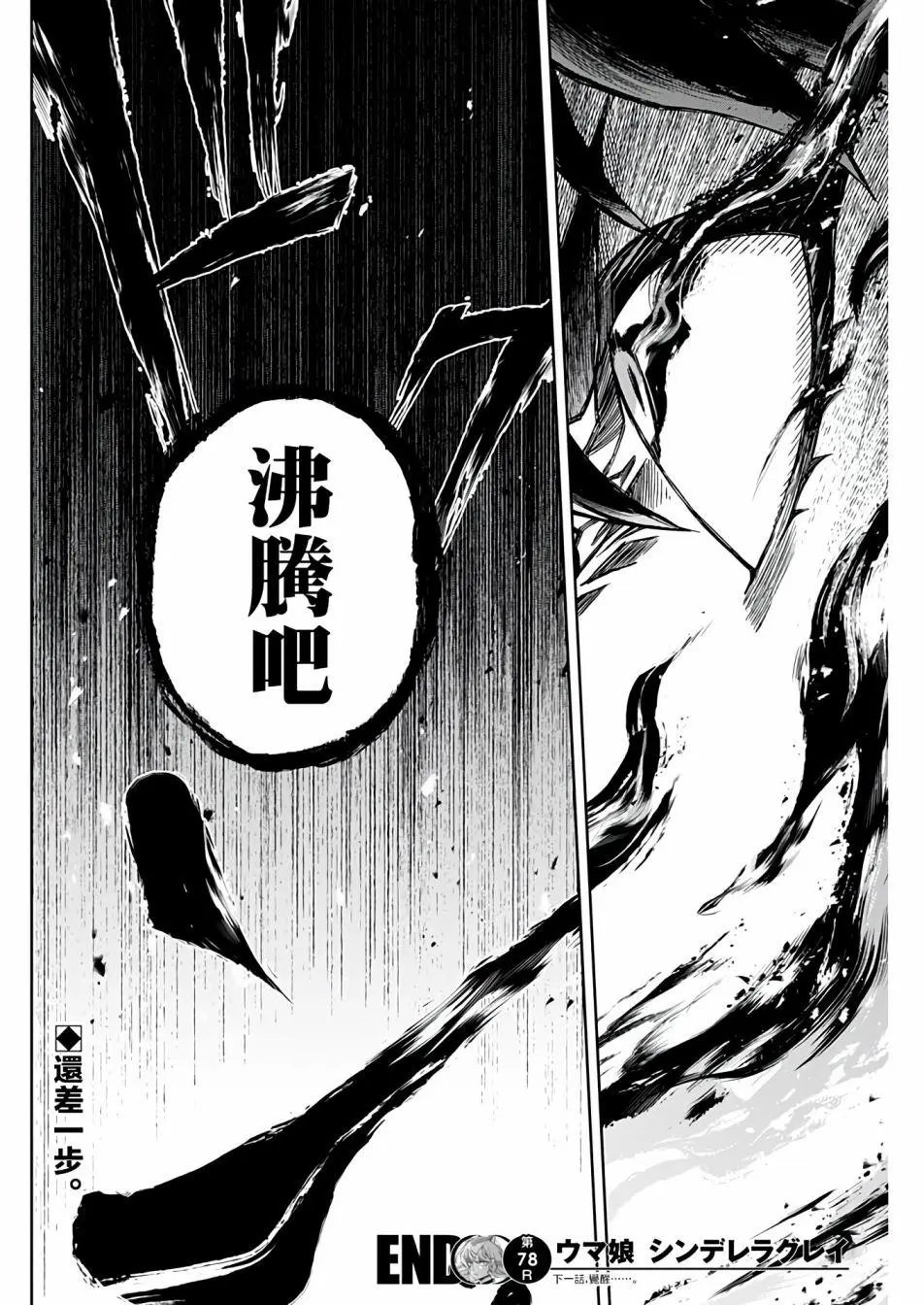 第78话