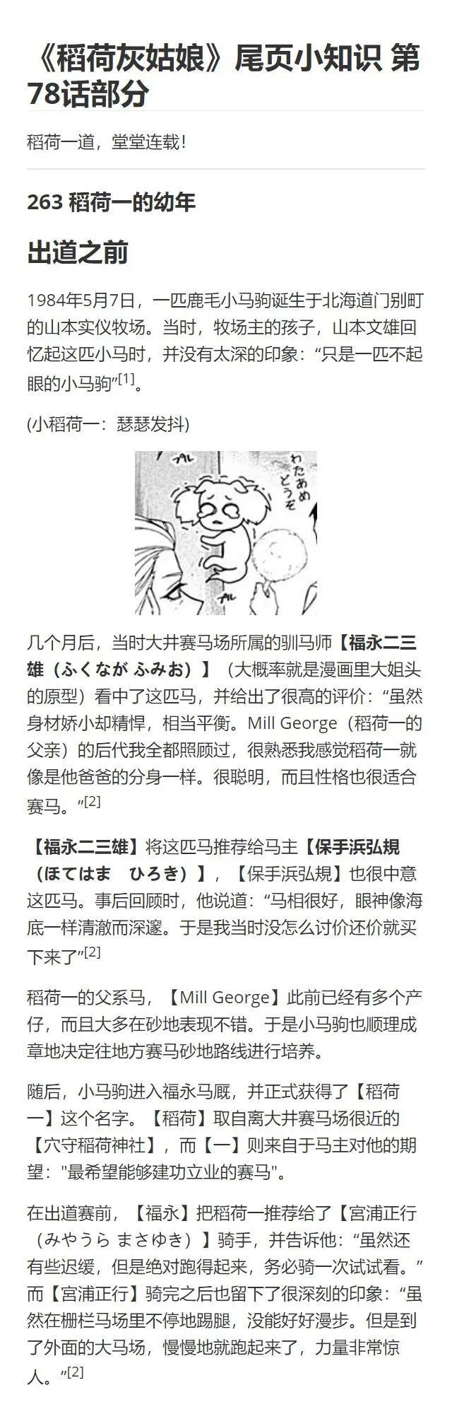 第78话