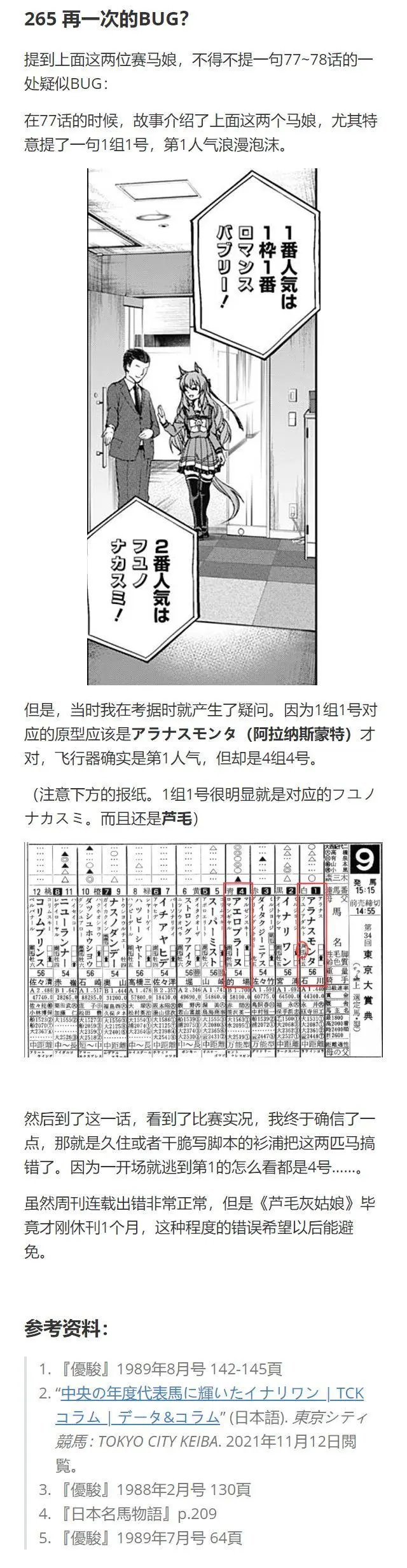 第78话