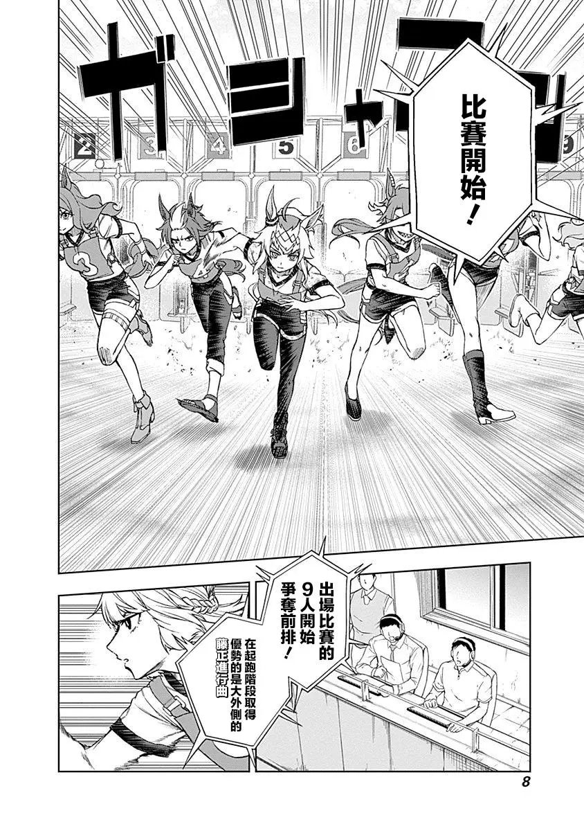 第08话