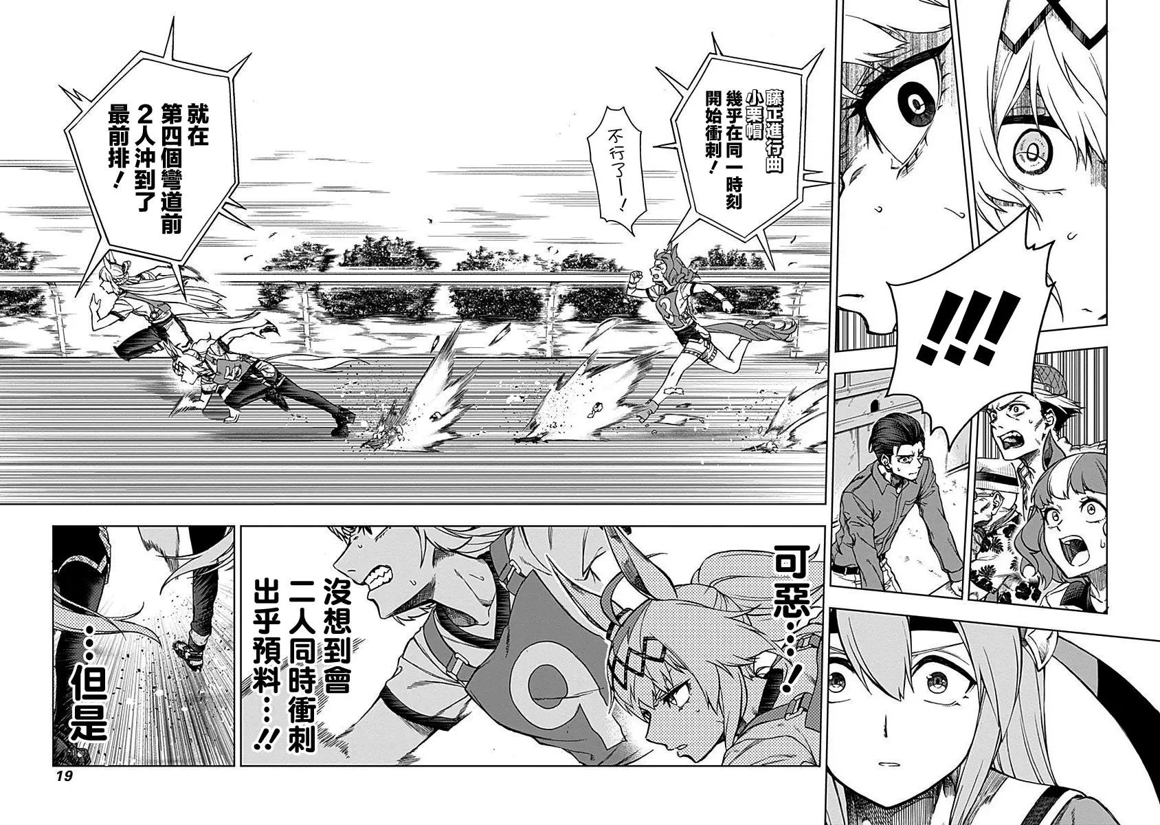 第08话