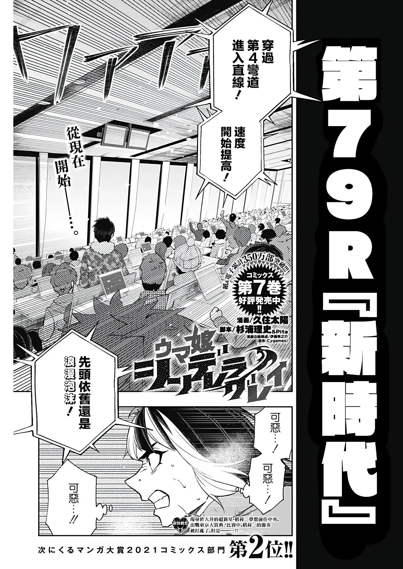 第79话