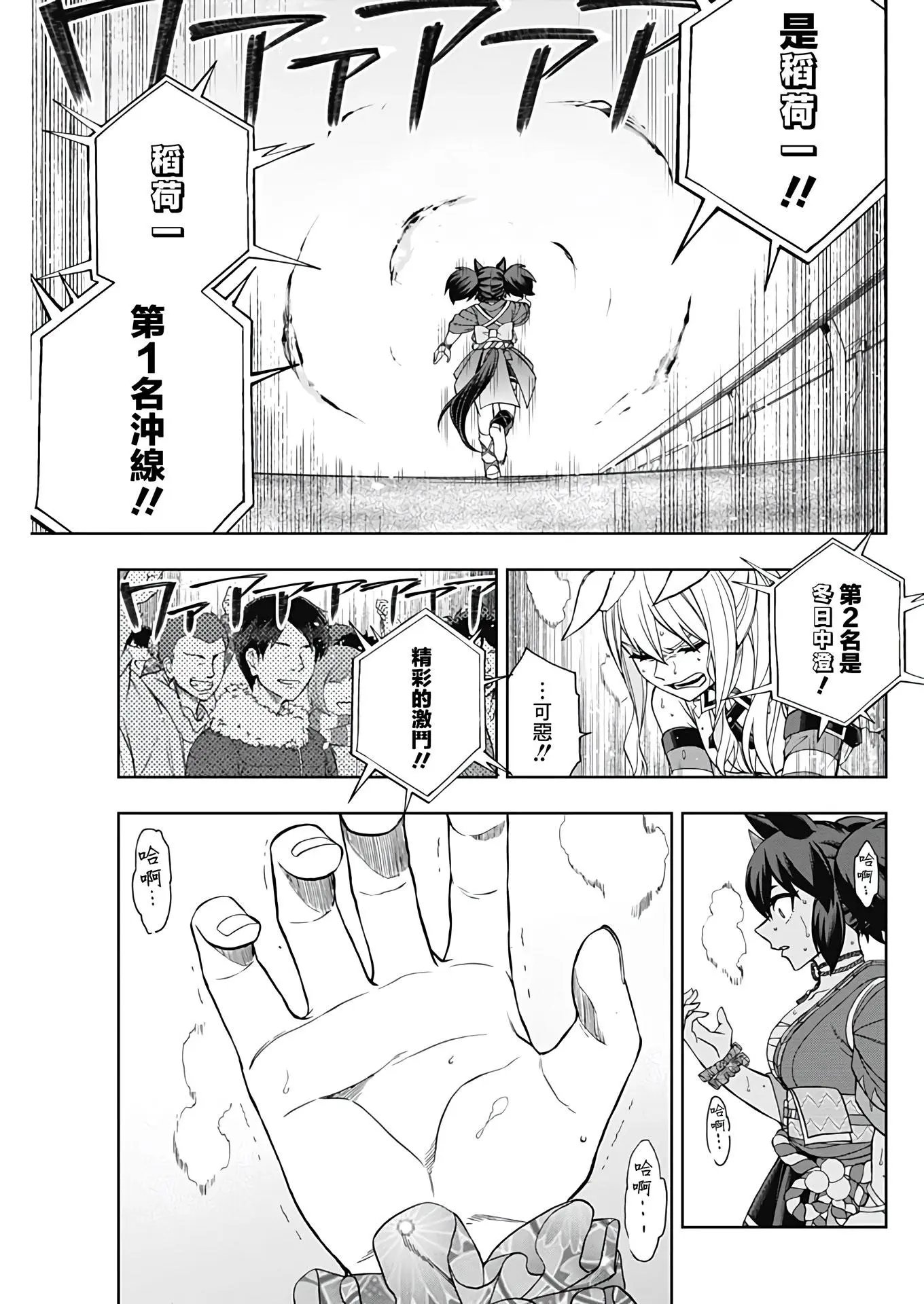 第79话