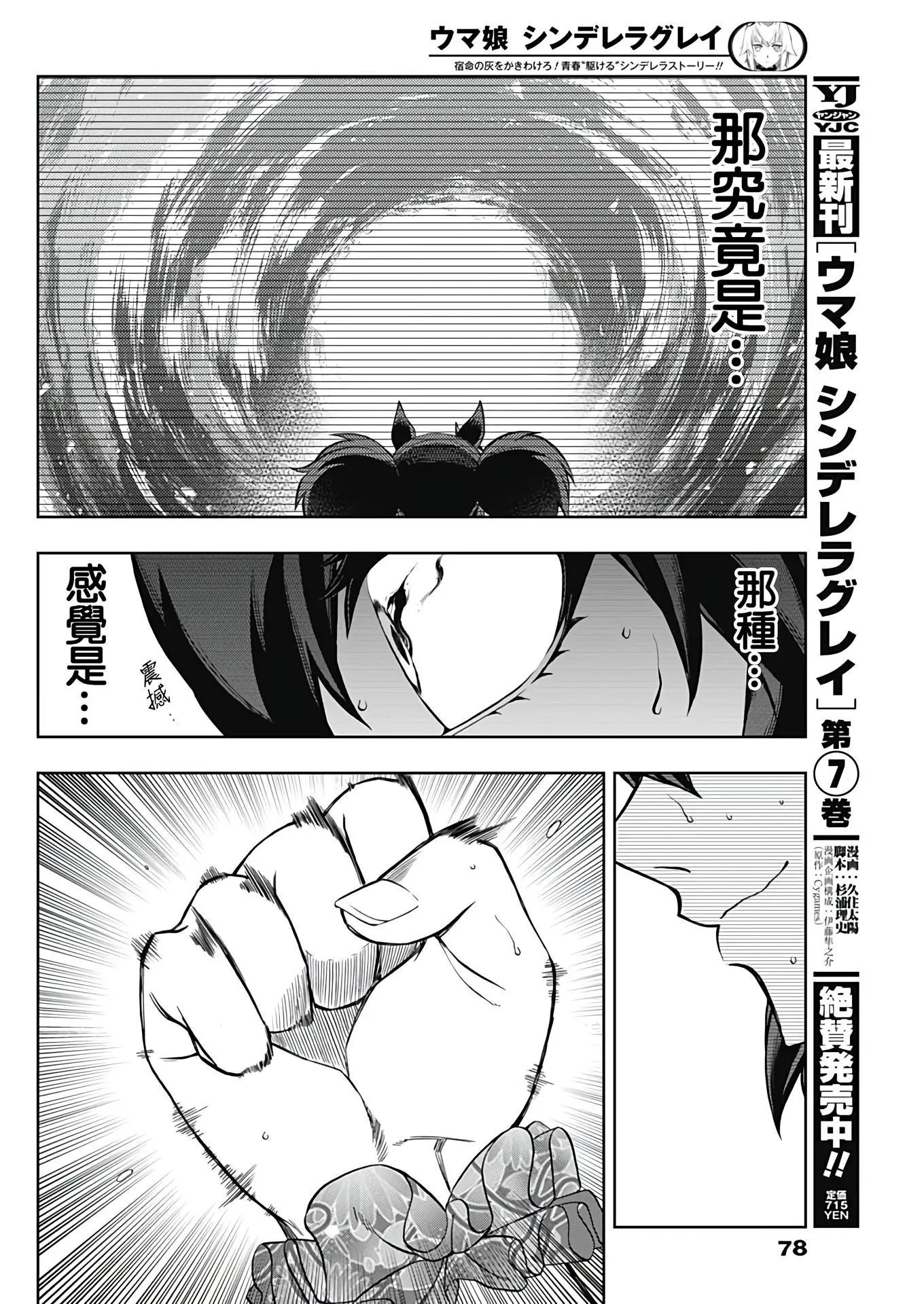 第79话